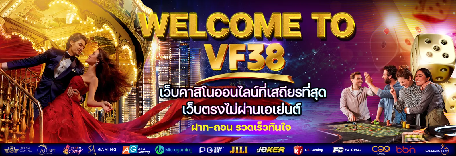 ภาพประกอบบทความ vf138game